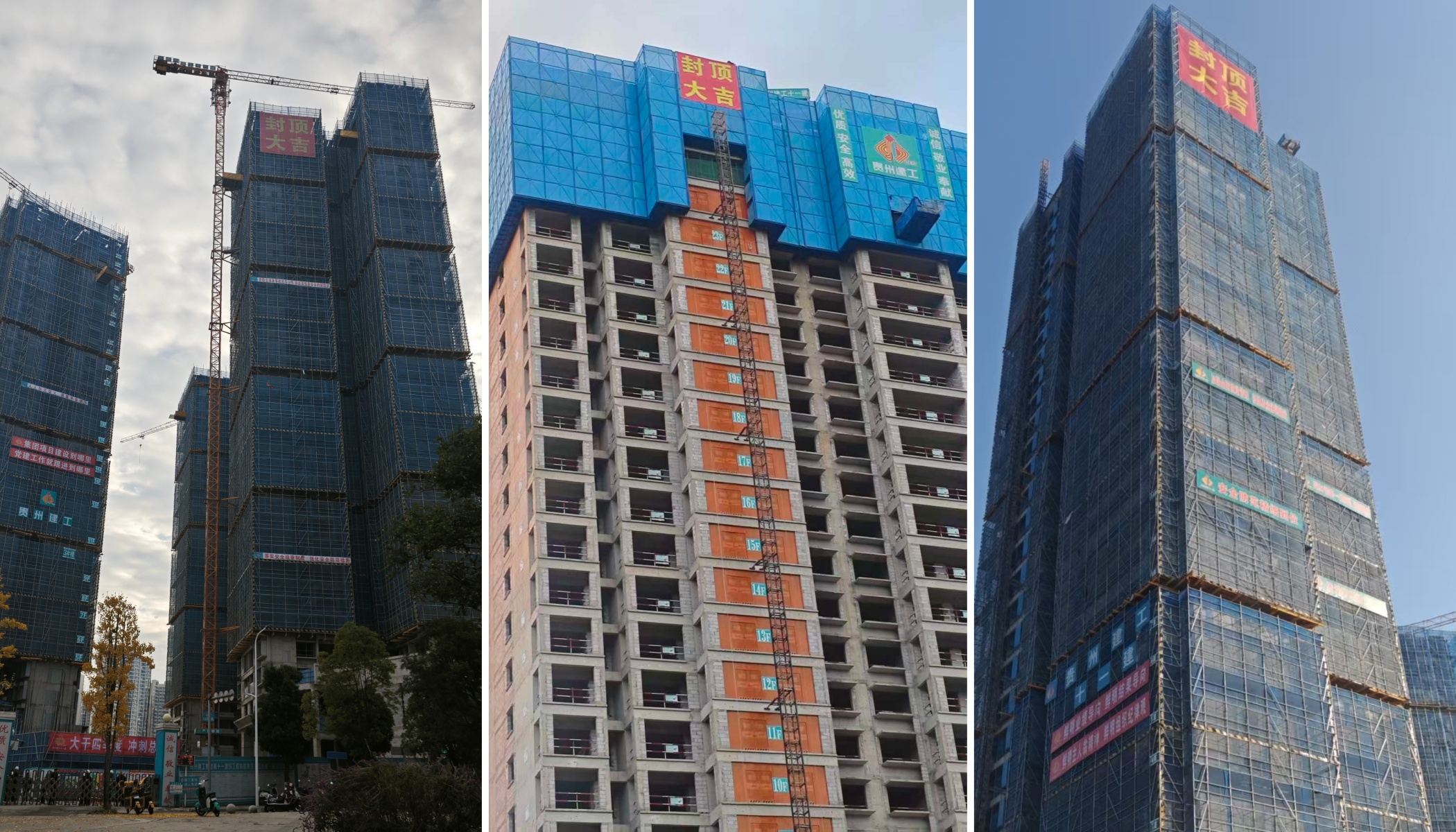 奋战四季度！贵州建工十一建三个项目迎来新节点！